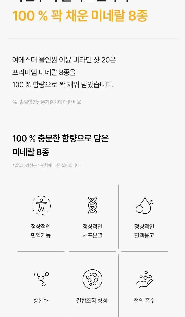 [손거울증정] 여에스더 올인원 이뮨 비타민 샷 20 파워퍼프걸 에디션 (6병입) 상세페이지 24